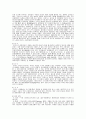 프랑스인들의 생활 7페이지