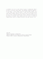 Descartes, 상호작용적 이원론 4페이지