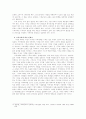 기독교 대학의 존재이유: 자기 정체성과 관계성 7페이지