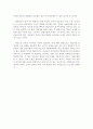 재래시장의 활성화 방안 5페이지