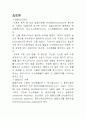 알칼리도 측정 8페이지