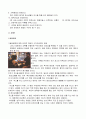 (청소년복지) 청소년 성매매의 실태와 문제점 및 해결방안 4페이지
