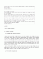 (청소년복지) 청소년 성매매의 실태와 문제점 및 해결방안 17페이지