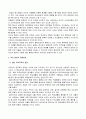 (청소년복지) 청소년 성매매의 실태와 문제점 및 해결방안 18페이지