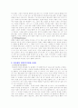 (피아제) 피아제(Jean Piaget)의 인지발달이론 6페이지