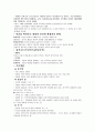 (로저스의 인간중심이론) 로저스의 인간중심이론에 관한 고찰 2페이지