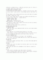 (로저스의 인간중심이론) 로저스의 인간중심이론에 관한 고찰 4페이지