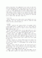 (빈곤문제) 빈곤문제의 실태와 문제점 및 해결방안 4페이지