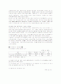 (장애인복지) 장애인의 경제, 취업현황과 문제점 및 해결방안 3페이지
