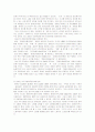 (장애인복지) 장애인의 경제, 취업현황과 문제점 및 해결방안 8페이지