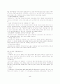 (원조교제) 원조교제(청소년성매매)의 실태와 문제점 및 해결방안 5페이지