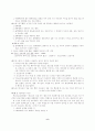 (원조교제) 원조교제(청소년성매매)의 실태와 문제점 및 해결방안 8페이지