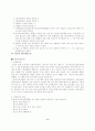 (원조교제) 원조교제(청소년성매매)의 실태와 문제점 및 해결방안 9페이지