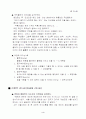 리더십이란 [사회과학]  4페이지