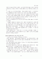 리더십이란 [사회과학]  5페이지