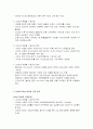 4,50대 여성의 패션성향 및 시장에 관한 고찰 5페이지