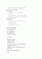 파견근로제도(근로자 파견제도)의 문제점과 해결방안 2페이지