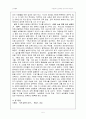 섬머힐 비디오를 보고 그에 대한 감상과 자기견해 5페이지