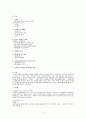 프리터(일회용 노동력)의 등장배경과 원인 및 문제점 해결방안 - 프리터, 그 허와 실 - 프린터의 유형, 일회용 노동력 1페이지