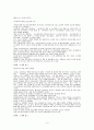 프리터(일회용 노동력)의 등장배경과 원인 및 문제점 해결방안 - 프리터, 그 허와 실 - 프린터의 유형, 일회용 노동력 4페이지