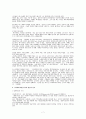 프리터(일회용 노동력)의 등장배경과 원인 및 문제점 해결방안 - 프리터, 그 허와 실 - 프린터의 유형, 일회용 노동력 7페이지