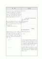 가정폭력범죄의 처벌 등에 관한 특례법 4페이지