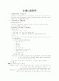 소매시장전략 1페이지