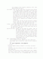소매시장전략 2페이지