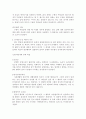 [형법사례]인과관계와 객관적 귀속, 중지미수 조합 사례문제 3페이지