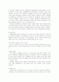 [형법사례]인과관계와 객관적 귀속, 중지미수 조합 사례문제 6페이지