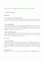 학습 계획안 (나를 경영 하시오) 2페이지