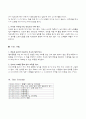 학습 계획안 (나를 경영 하시오) 3페이지