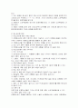 (청소년문제) 청소년비행의 실태와 청소년 비행 관련법 7페이지