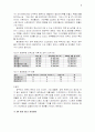 한국경제 구조조정과 미래 8페이지