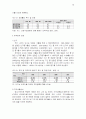 한국경제 구조조정과 미래 12페이지