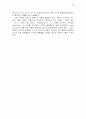 한국경제 구조조정과 미래 16페이지