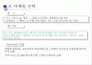 세스코 성공사례 12페이지