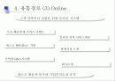 세스코 성공사례 17페이지