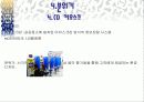 점포배치 및 설계와 시각 머천다이징 13페이지