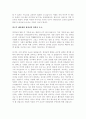 까르푸 해운대점 방문 후기 2페이지