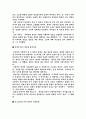 영화(스타워즈)로 보는 긍정의 리더십 & 감성적 리더십 2페이지