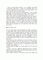 영화(스타워즈)로 보는 긍정의 리더십 & 감성적 리더십 3페이지
