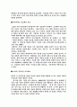영화(스타워즈)로 보는 긍정의 리더십 & 감성적 리더십 4페이지