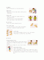관절염을 가진 노인의 관리 2페이지