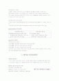 [사회복지] 지역사회복지론 요약 2페이지