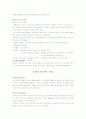 [사회복지] 지역사회복지론 요약 5페이지