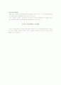 [사회복지] 지역사회복지론 요약 6페이지