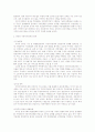 지방자치 미국 한국 행정 4페이지