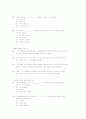 토익 완벽대비 문법 500 문제 32페이지