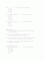 토익 완벽대비 문법 500 문제 44페이지